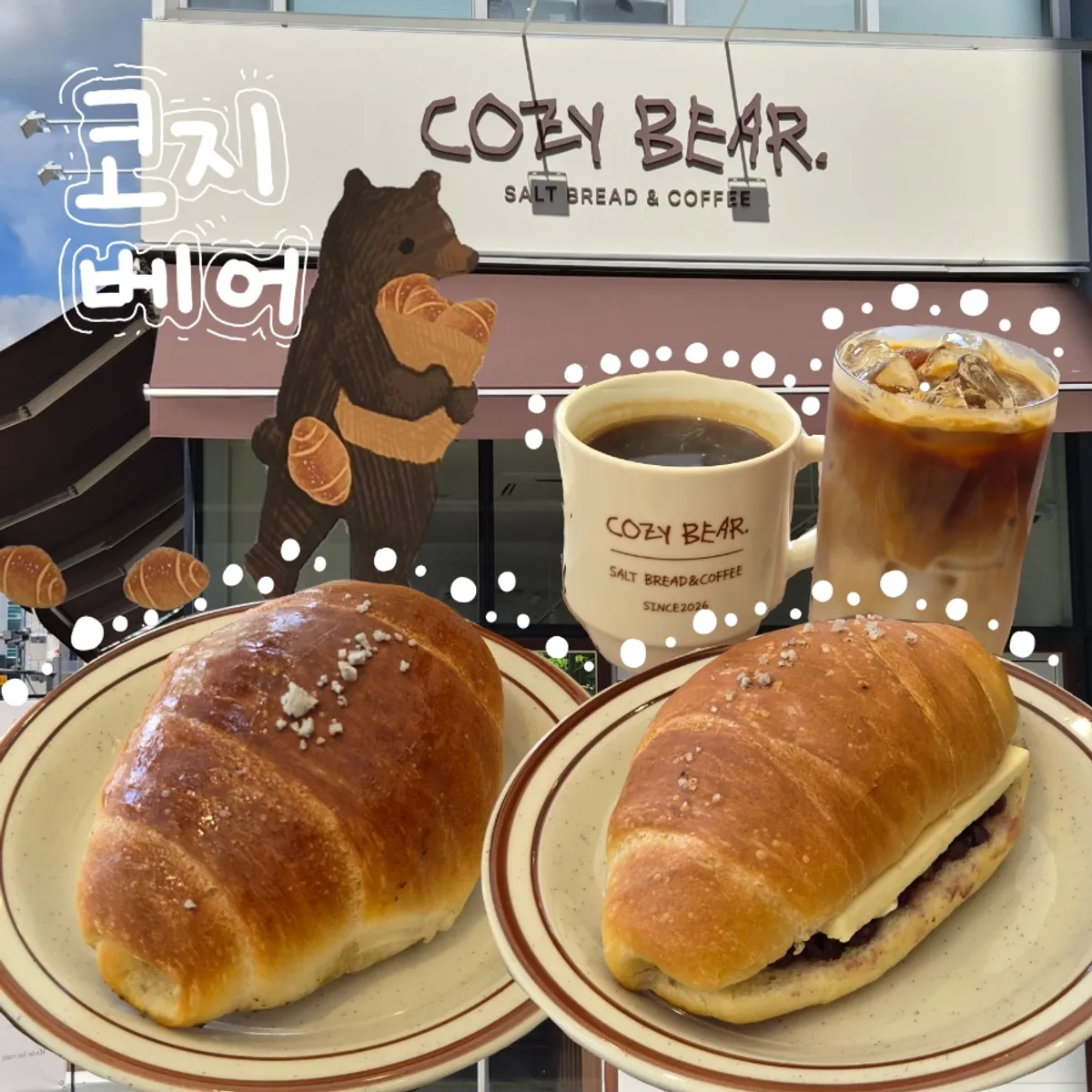 송도 코지베어 소금빵과 커피 대표 사진