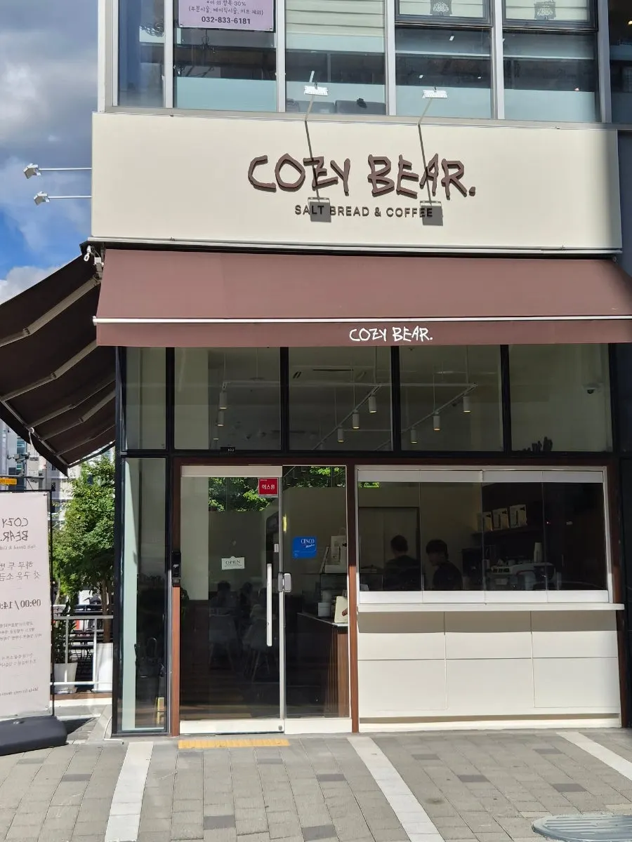 코지베어 매장 외관과 입구