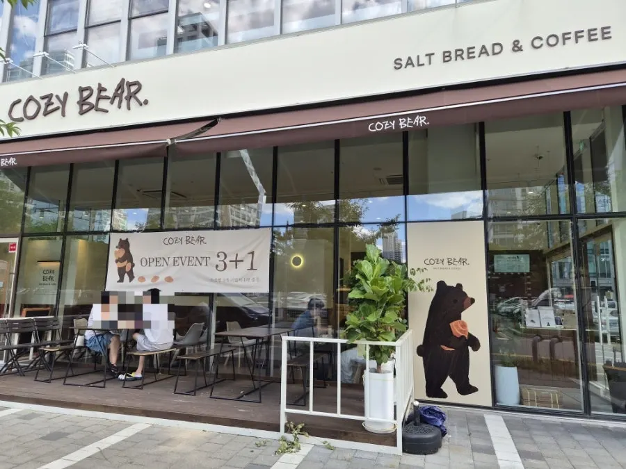 코지베어 영업정보 안내