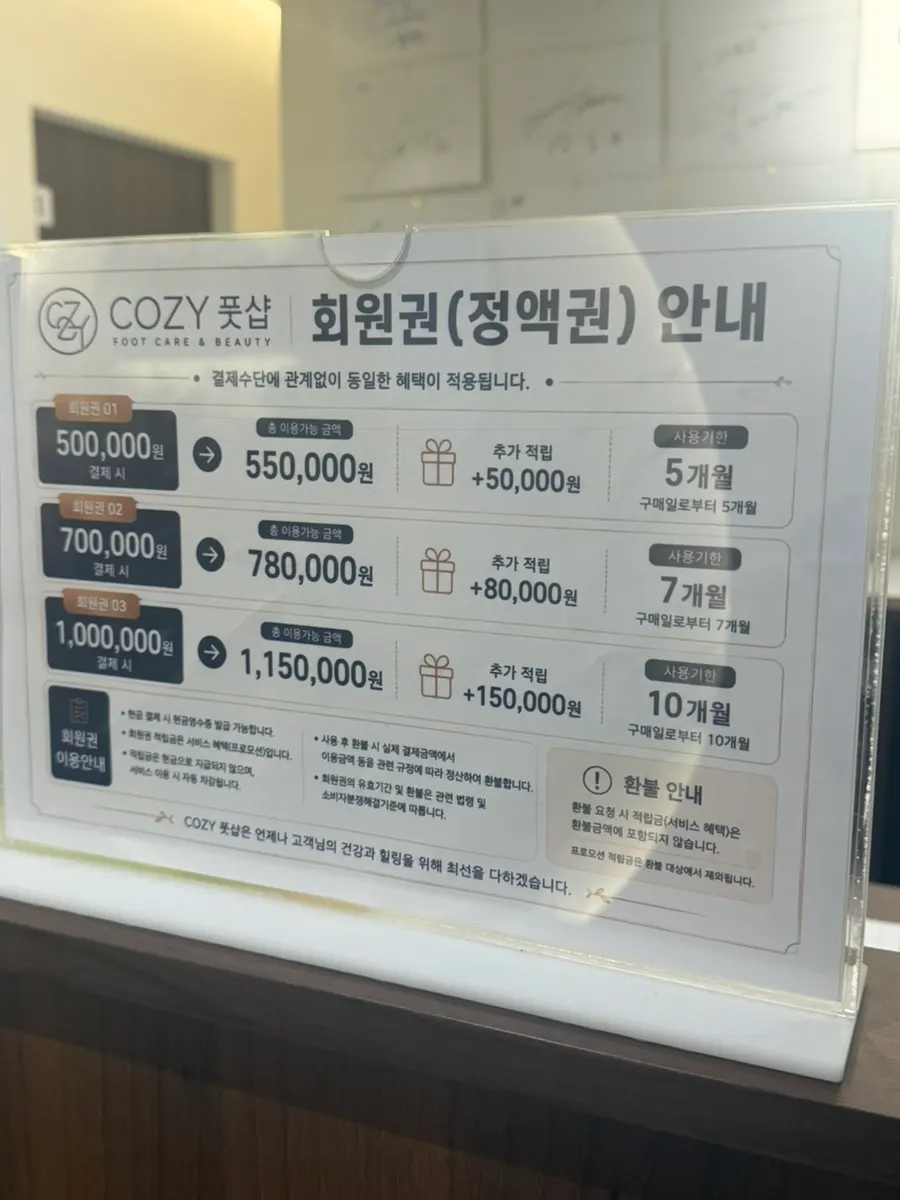 편안한 분위기의 코지풋샵 내부 공간