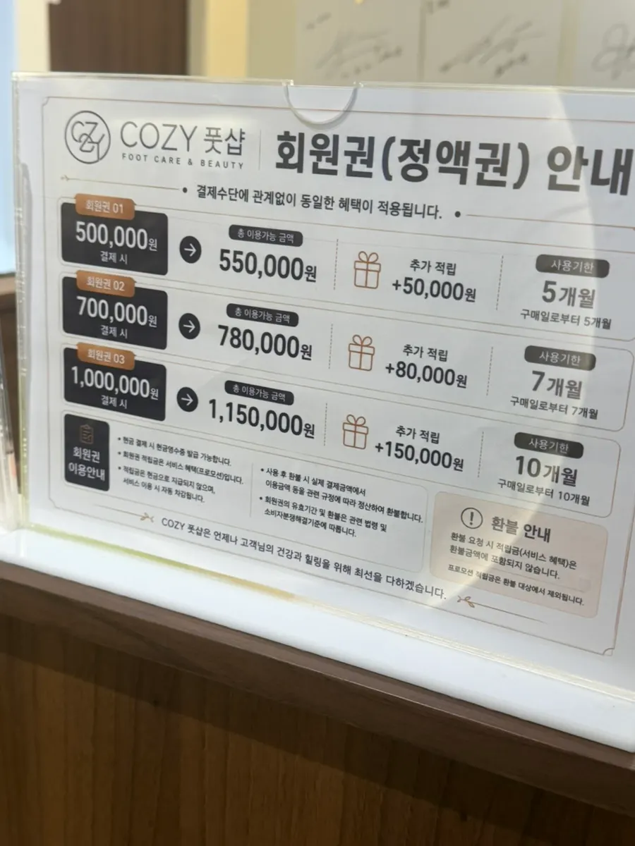 코지풋샵 관리실 한쪽 모습