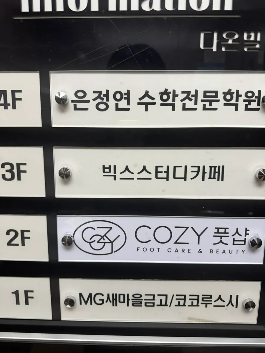발 마사지 효과 안내 이미지