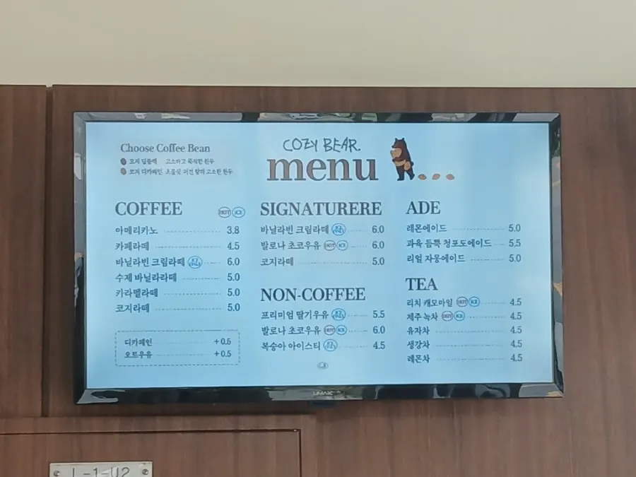 코지베어에서 구입한 소금빵 구성