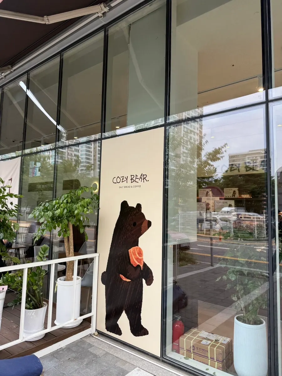 Cozy Bear storefront on the first floor of Karis Plaza