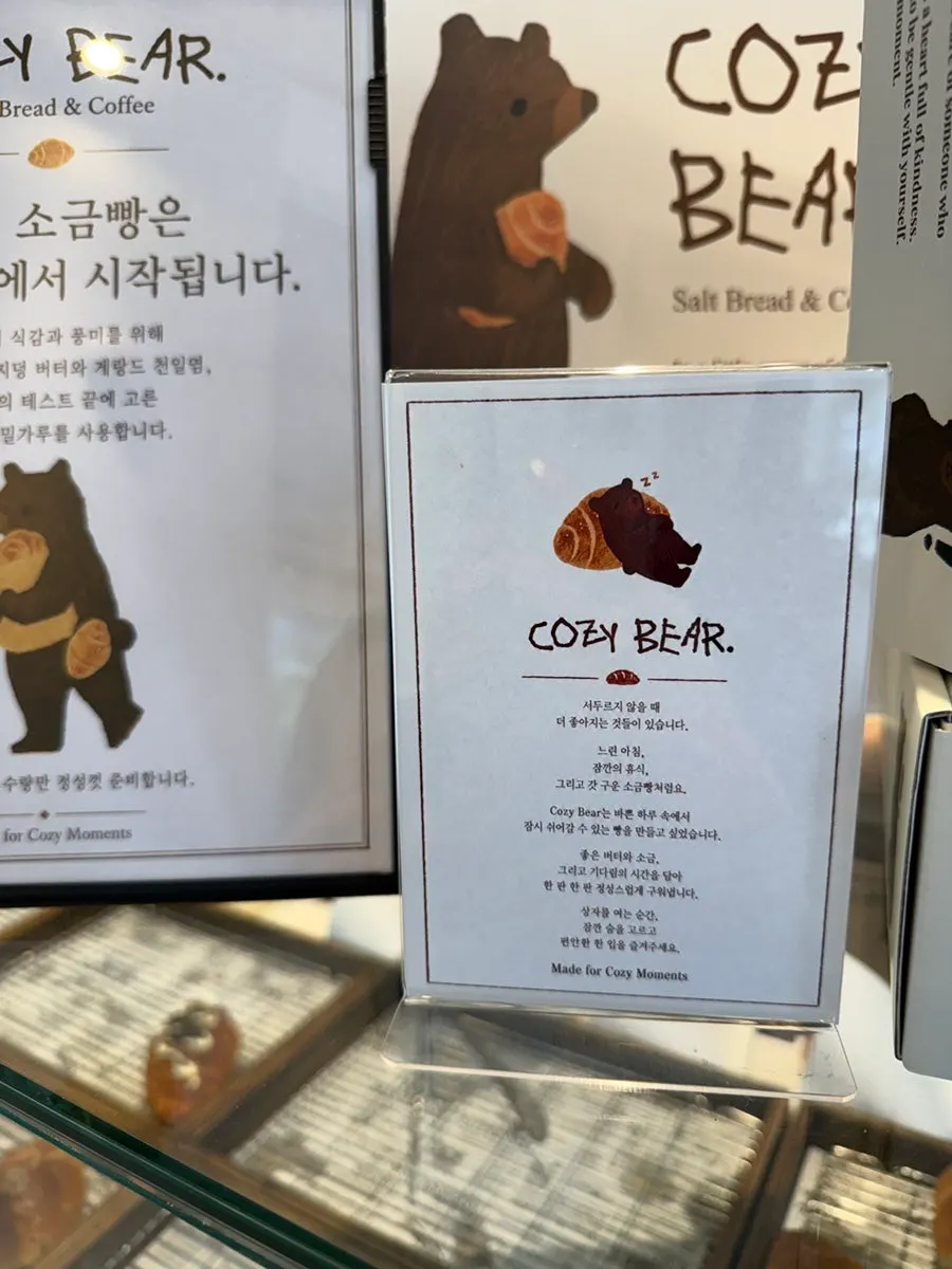 Cozy Bear salt bread gift wrapping box