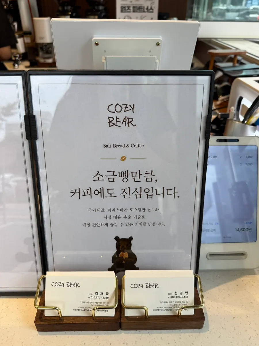 Cozy Bear's ingredient information display