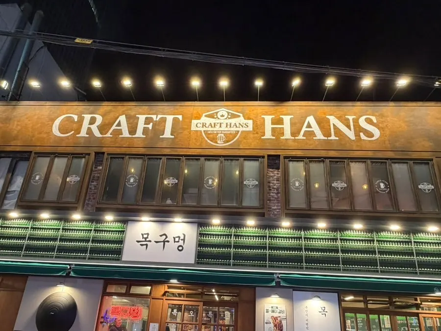 Second-floor exterior signage of Craft Hans Seomyeon Branch