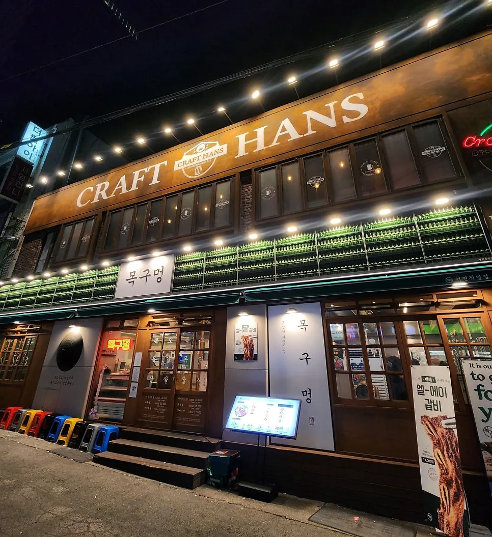 Exterior of Craft Hans Seomyeon Branch in Seomyeon