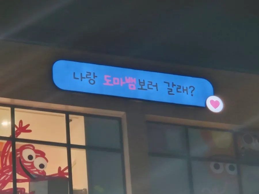 Pintu masuk kedai Crerism Incheon Cheongna Branch