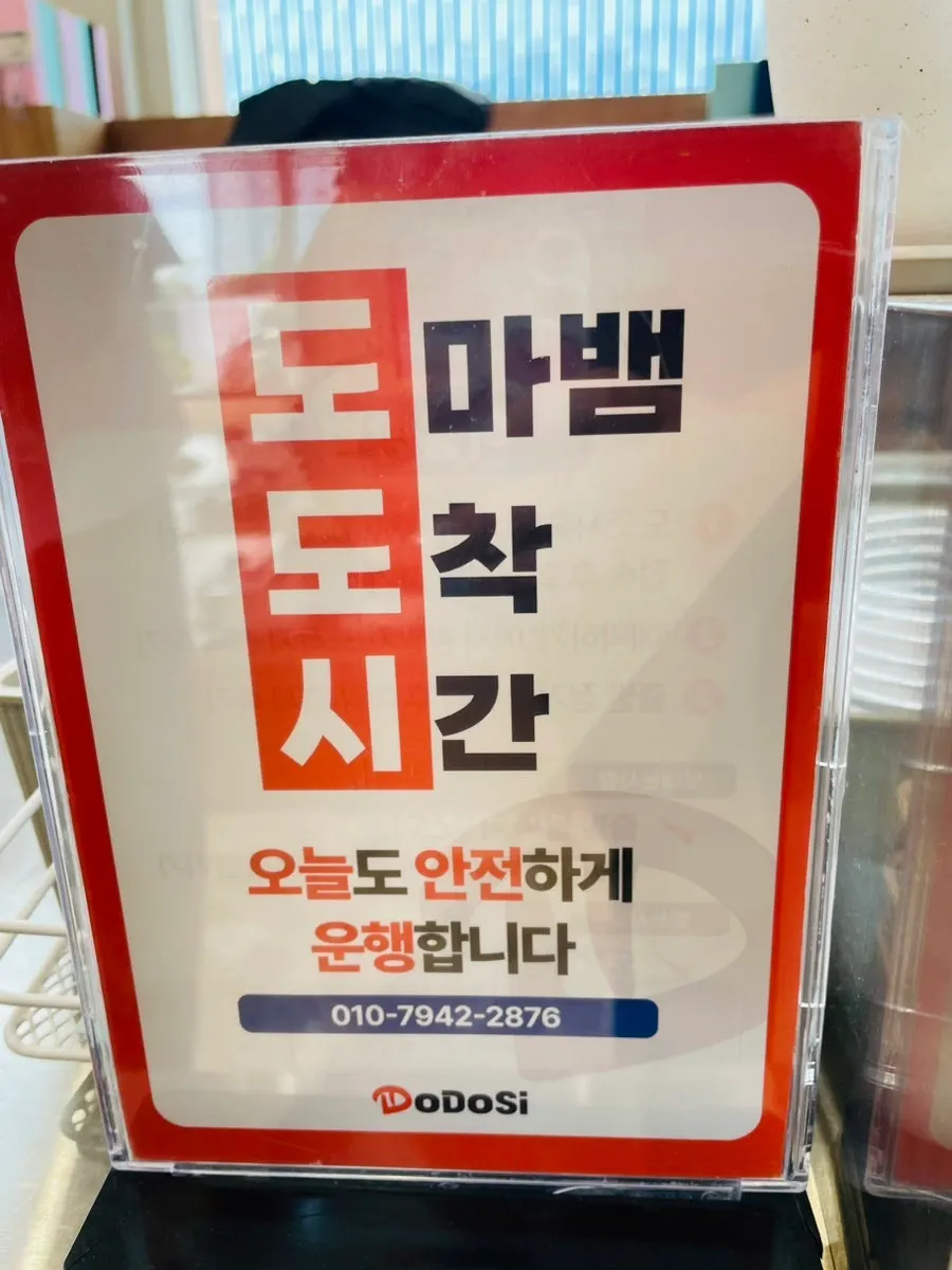 A store wall with hotel boarding and delivery service information