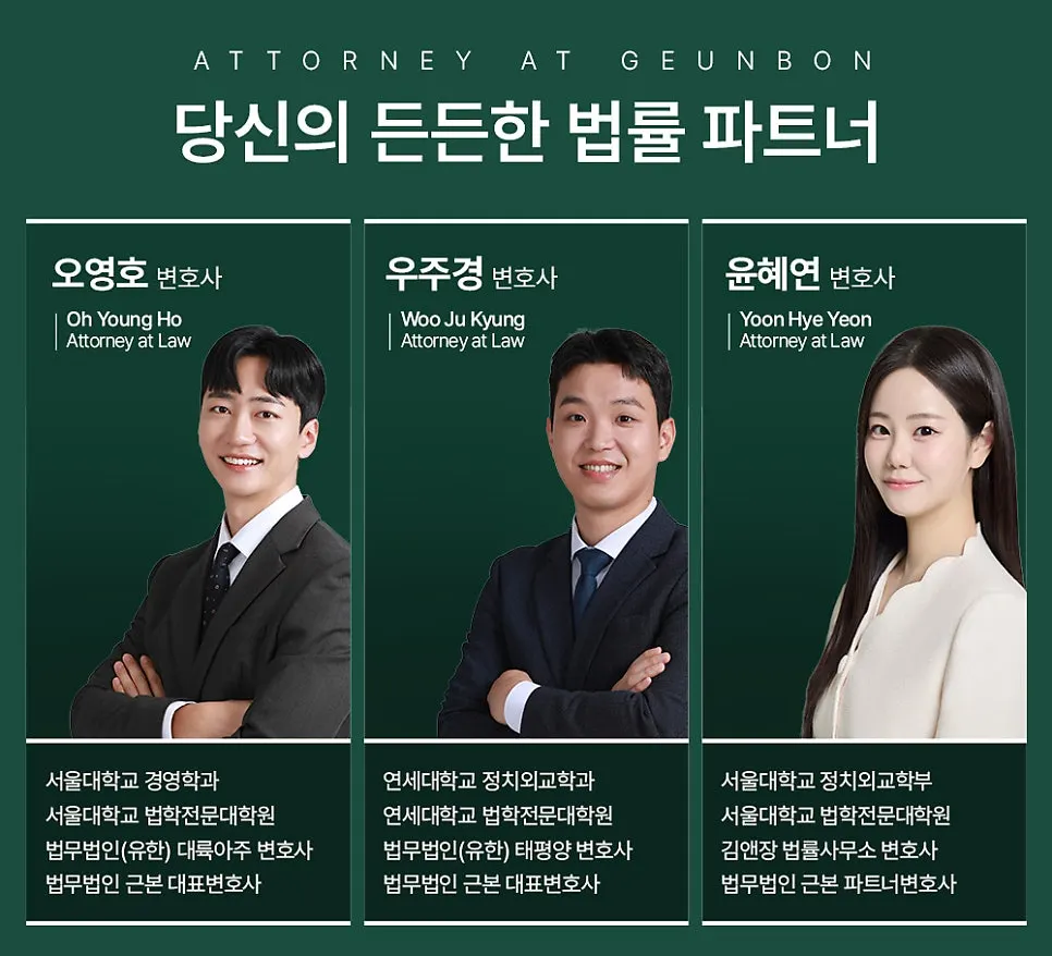 법무법인 안내 이미지