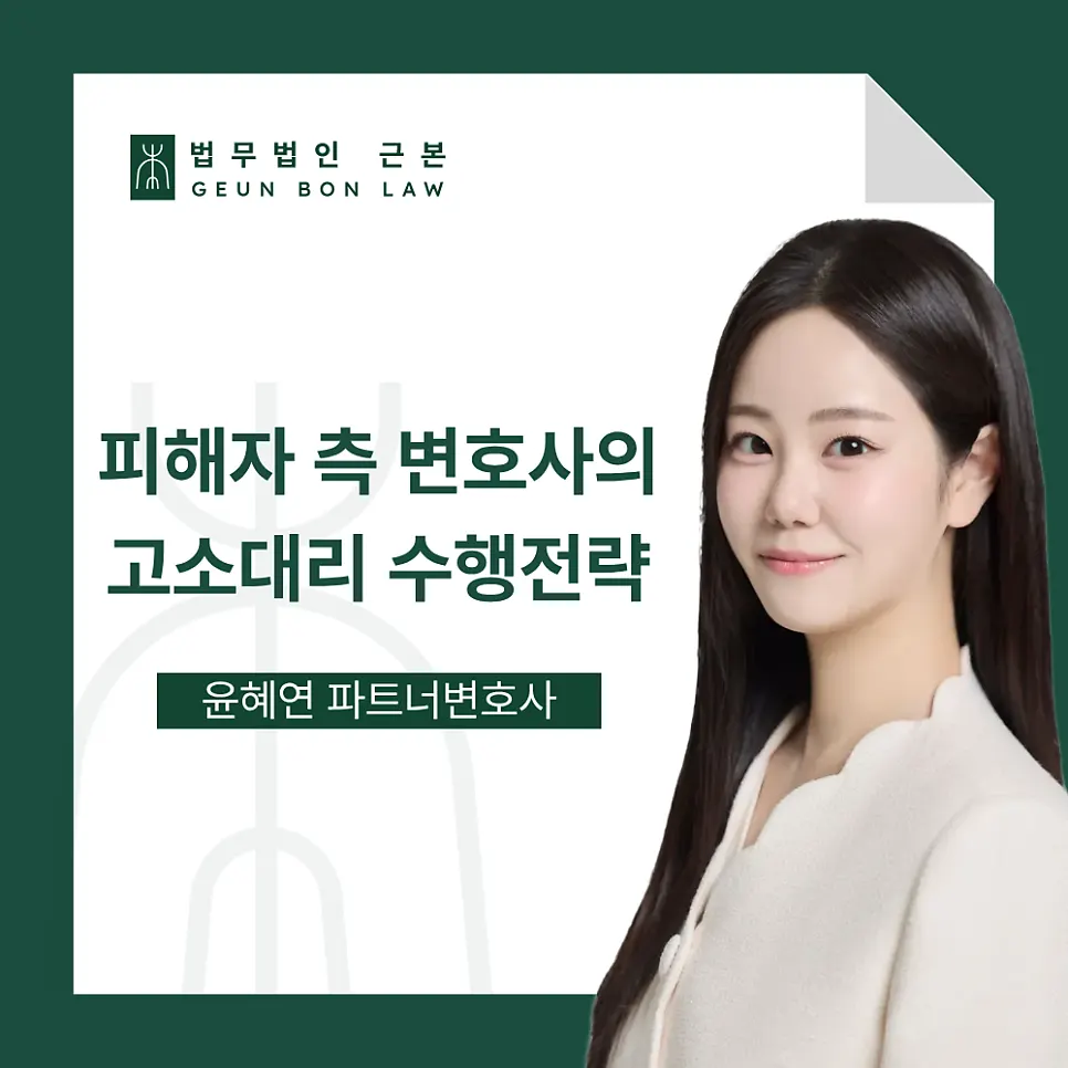 형사고소 절차 안내 이미지