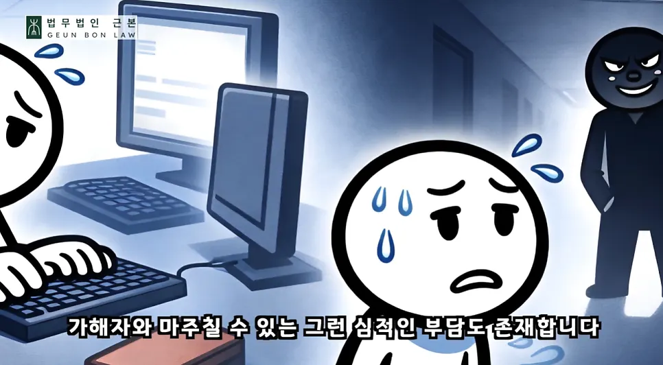 가족·지인이 참고인으로 출석해야 하는 부담 관련 이미지