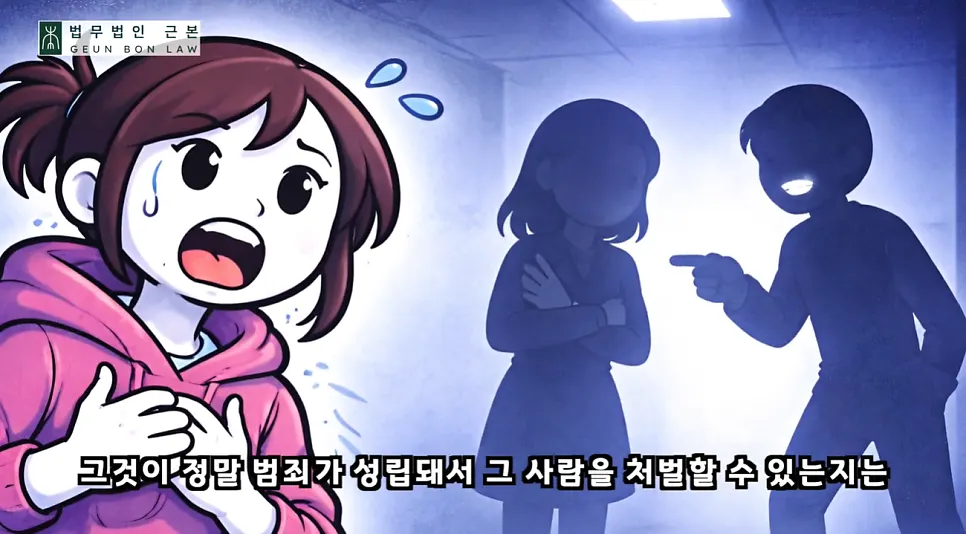 성범죄 사건에서 진술 일관성이 중요한 이유 관련 이미지
