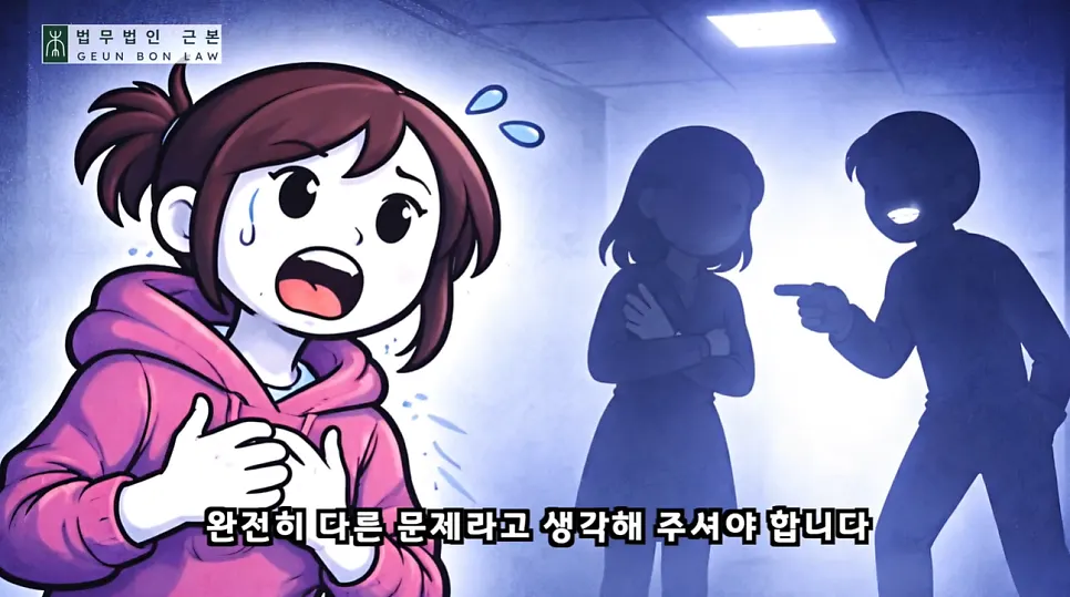 정황 증거로 판단하는 성범죄 사건 관련 이미지