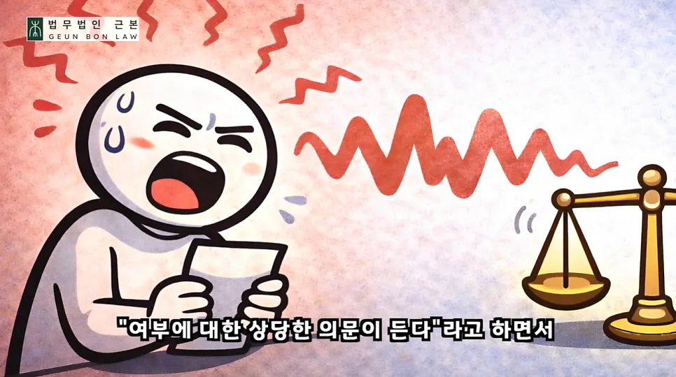 피해자 진술에 감정이 개입되는 문제 관련 이미지