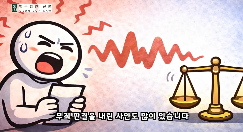 진술 번복이 신빙성 판단에 미치는 영향 관련 이미지