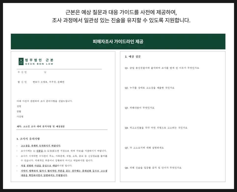 법무법인 안내 이미지