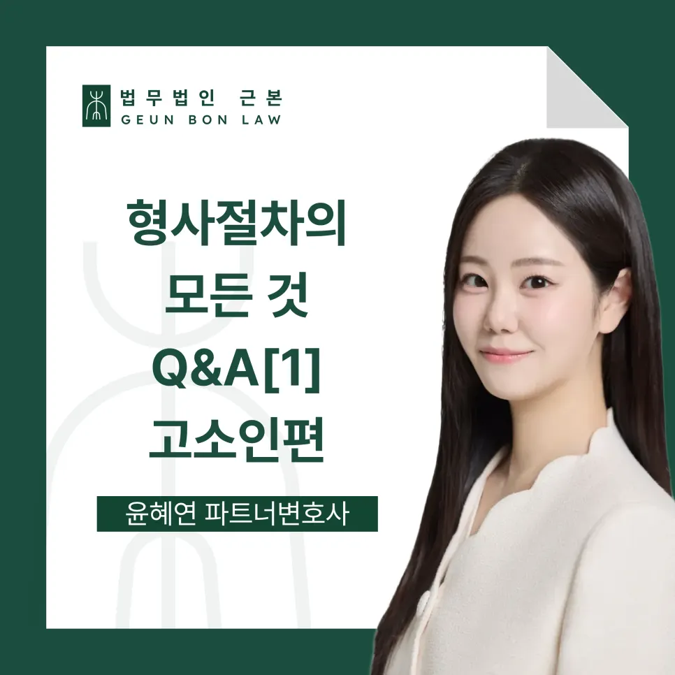 법무법인 안내 이미지
