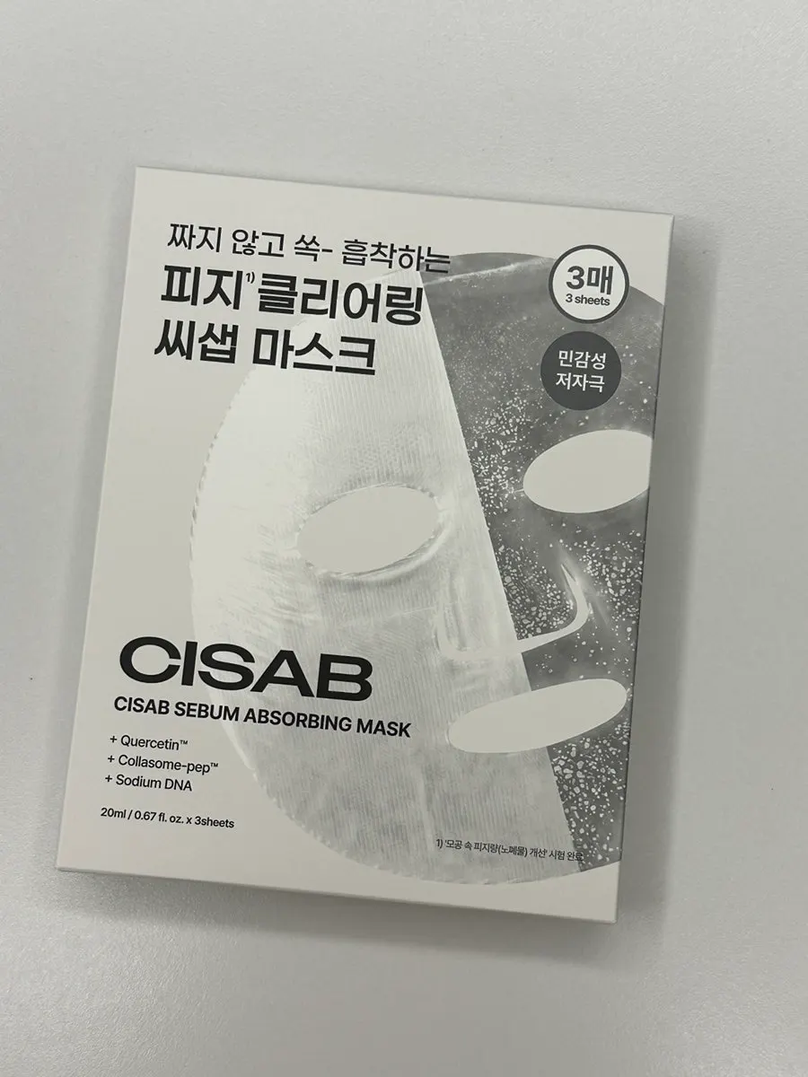 CSSAE Sebum Clearing Mask product packaging