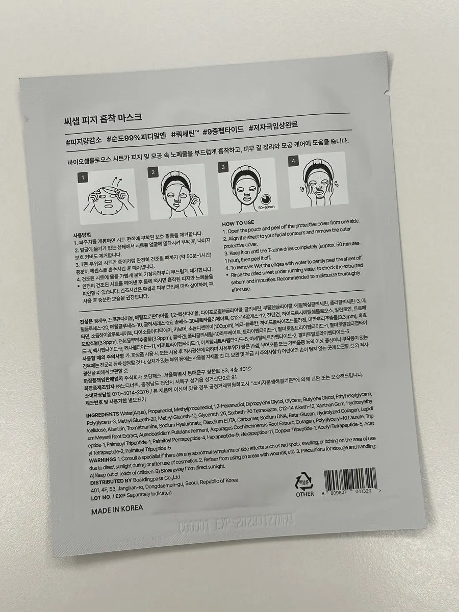 Home care scene of applying the sebum clearing mask after cleansing