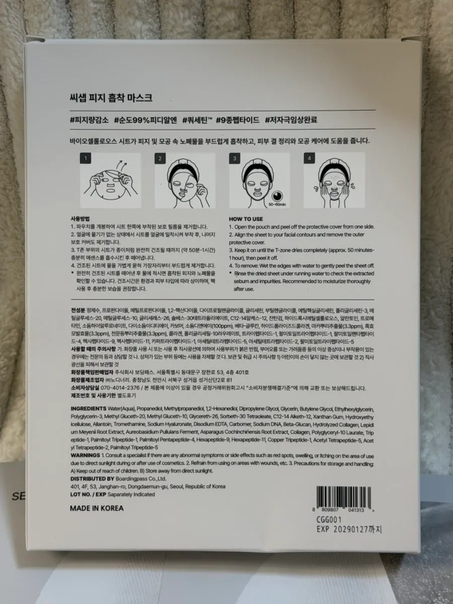 Back of CSSAE mask packaging with description