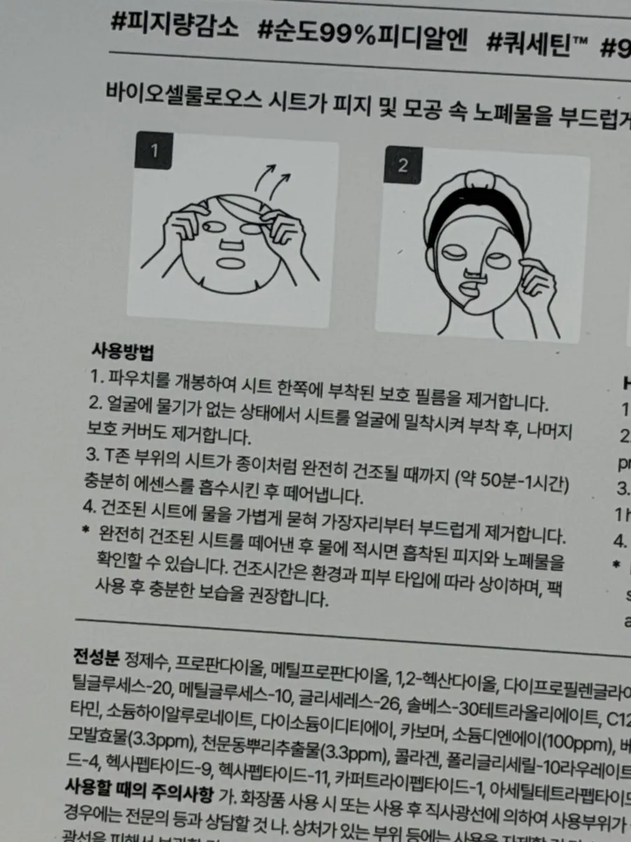 Individually wrapped CSSAE sebum-absorbing mask