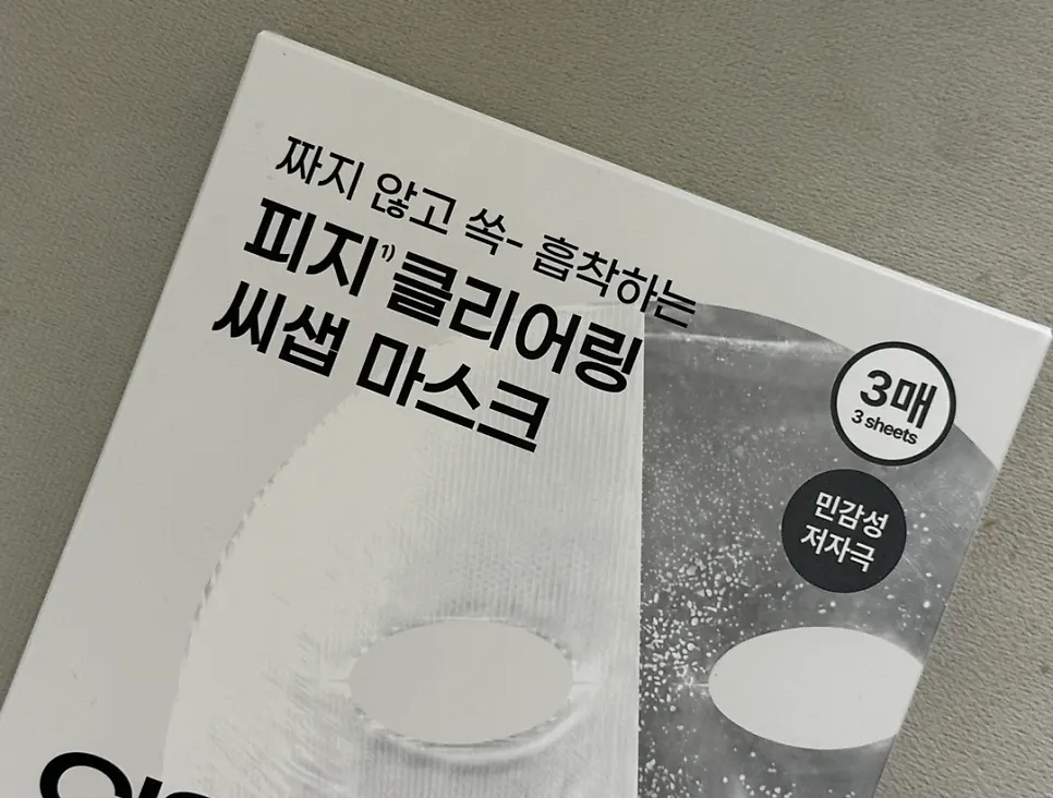 모공 속 피지량 개선 시험 완료 표기