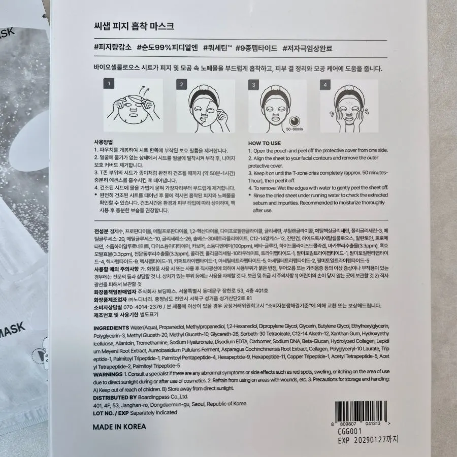 사용 후 건조하지 않았던 코 피부 상태