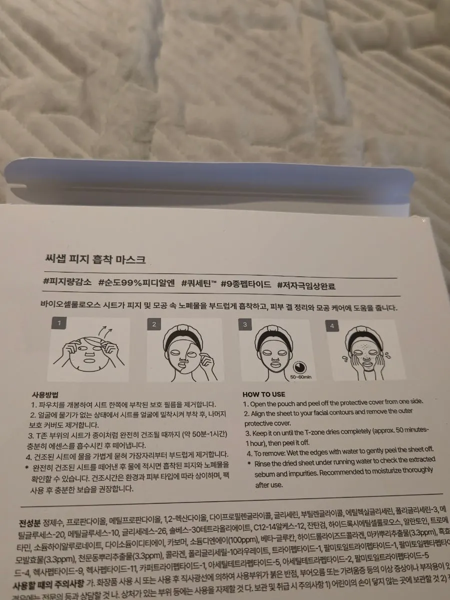 CSSAE Trouble Sebum Pack product package