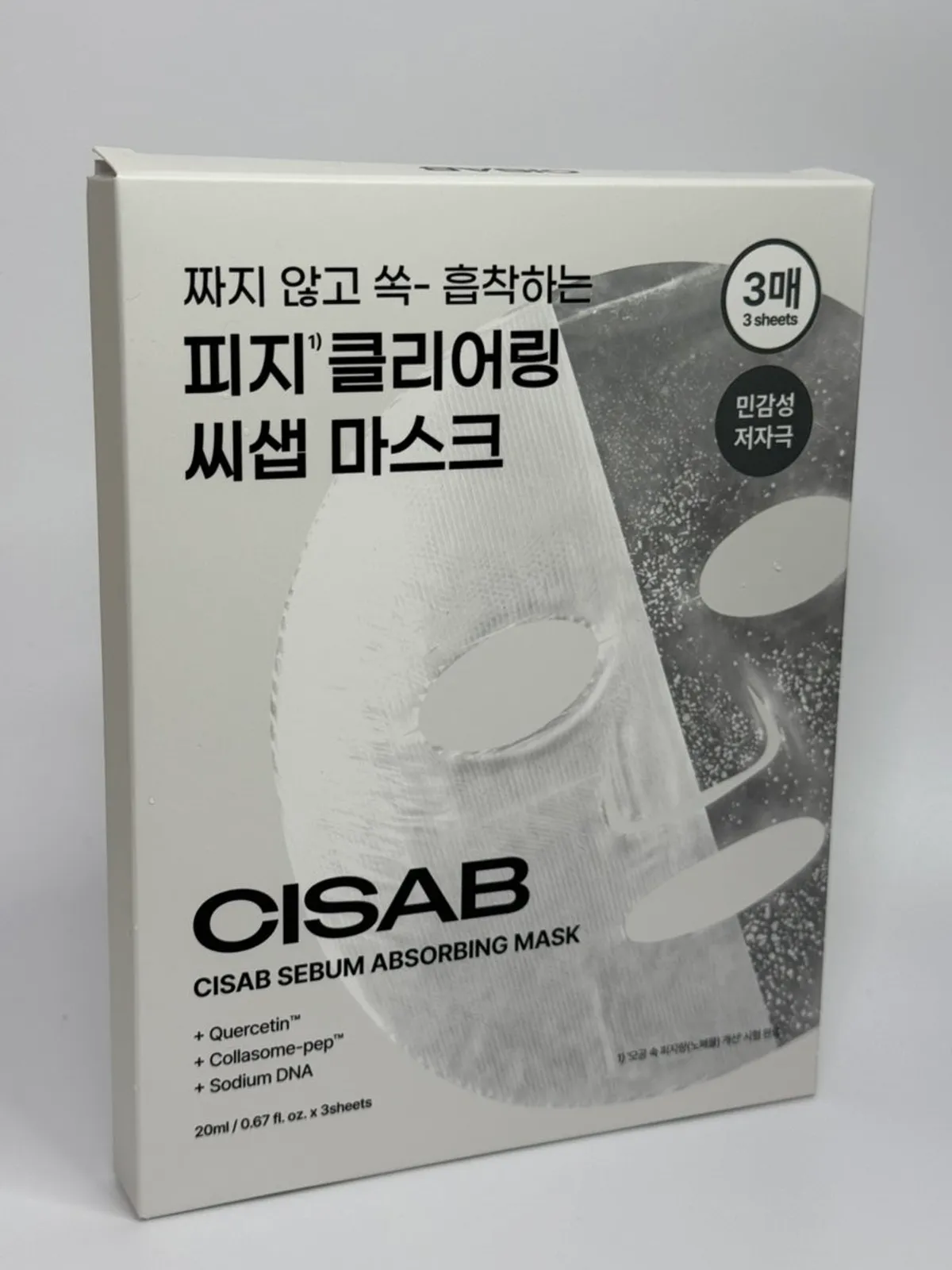 씨새 피지팩 박스와 파우치 구성