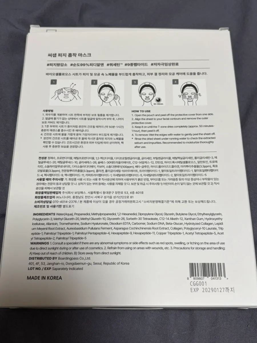 Sebum-absorbing patch mask box held in hand