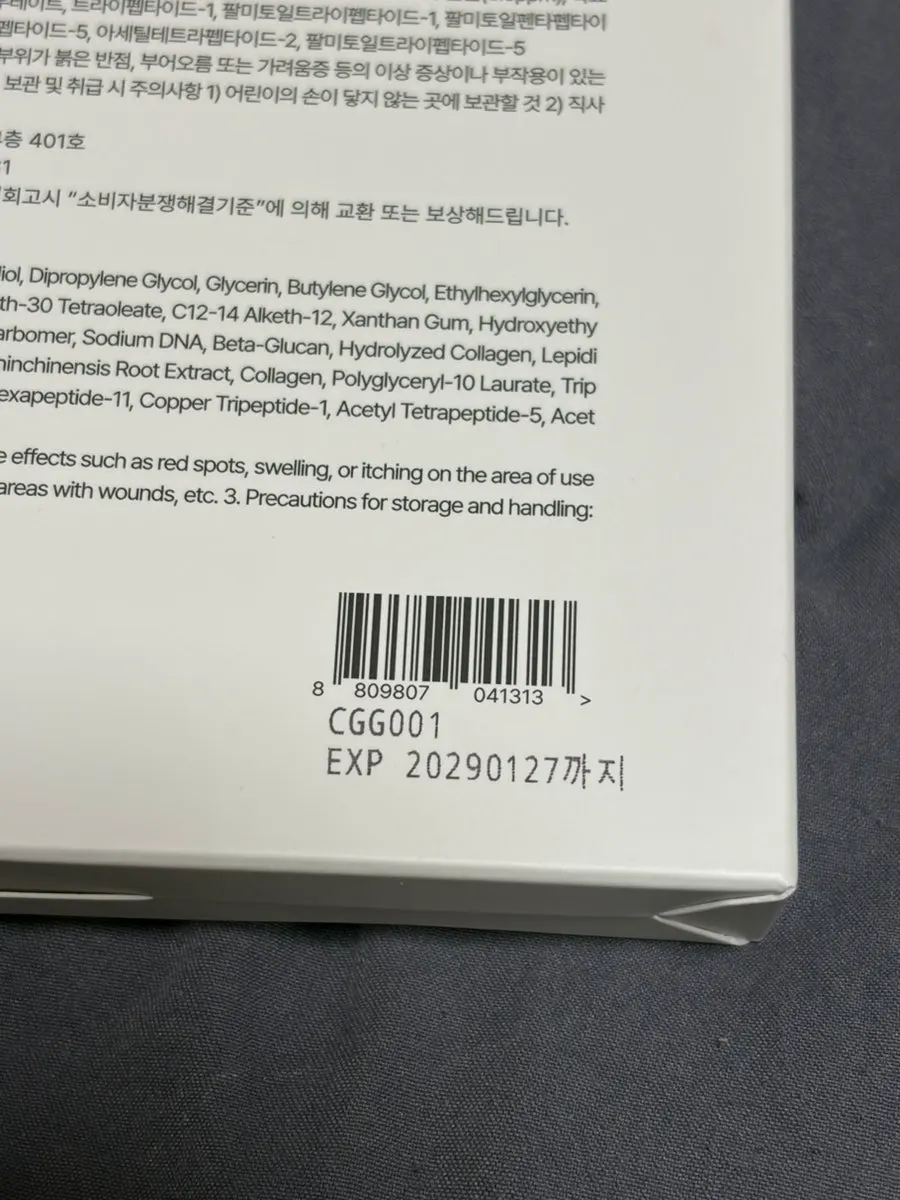 Usage period information printed on the patch mask box