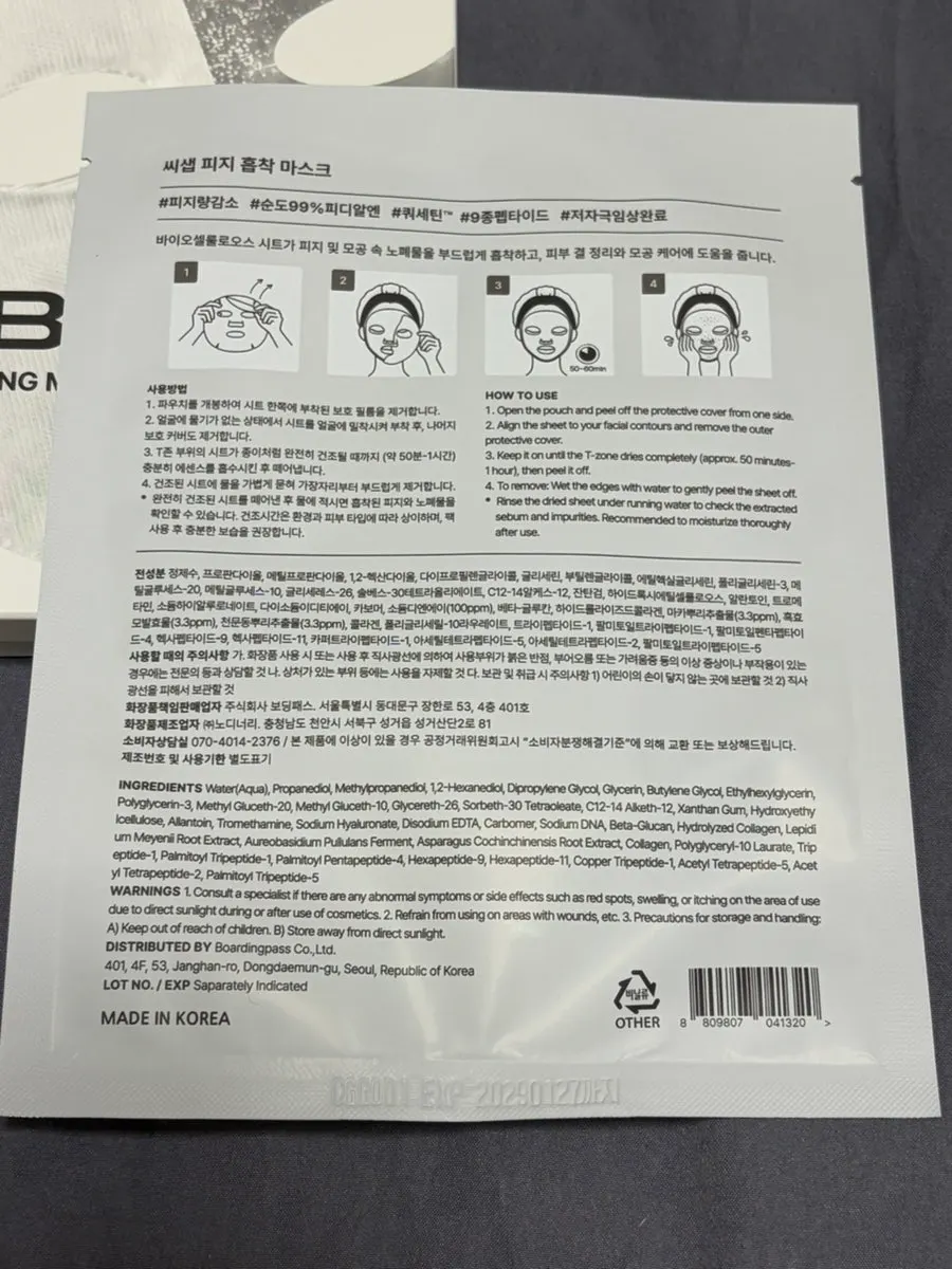 Patch sheet with front and back covers