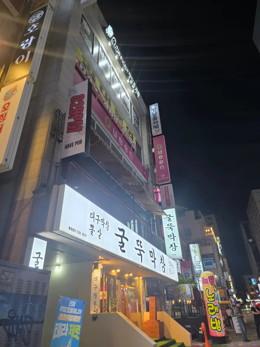 큐브이스케이프 대전둔산점이 있는 건물 외관