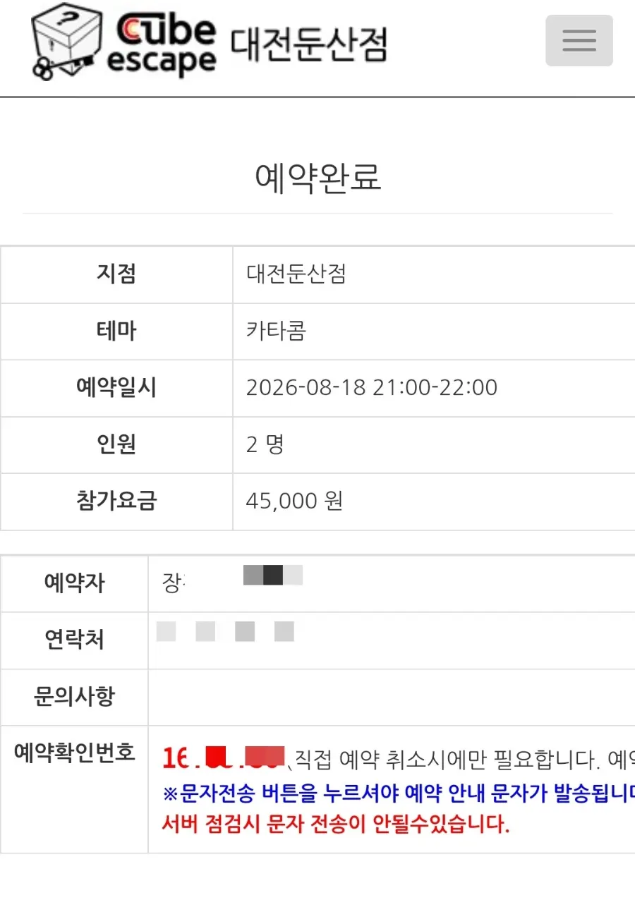 밤 9시 타임 방문한 큐브이스케이프 입구
