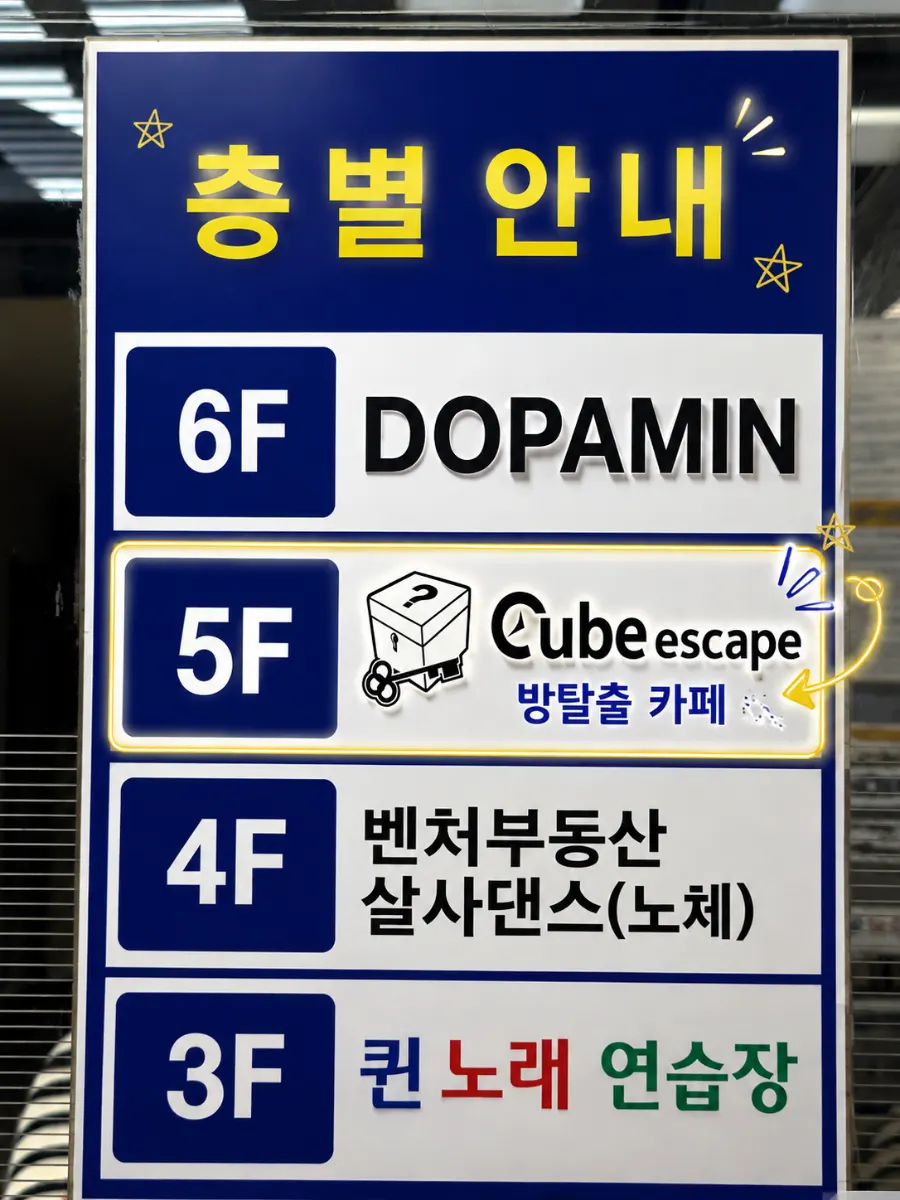 건물 지하 주차장과 엘리베이터 앞 통로