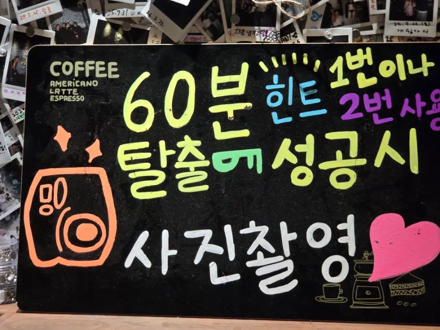 인증사진용 머리띠와 소품이 놓인 대기 공간