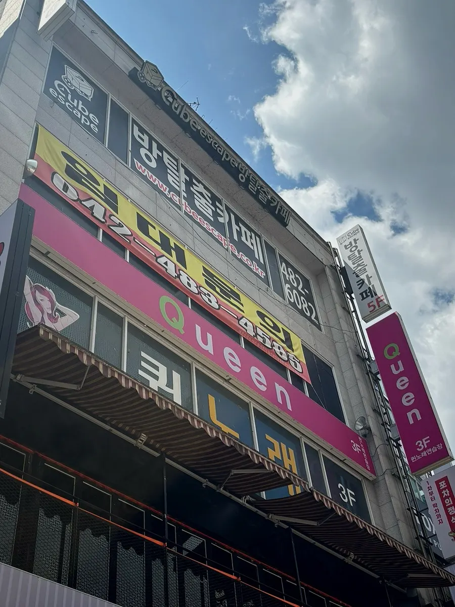 Introductory image of Cube Escape Dunsan-jeom escape room café