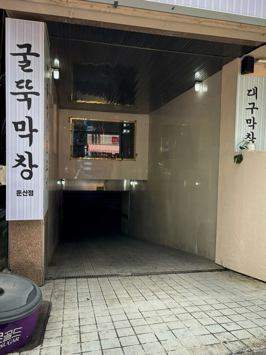 Entrance of the commercial building housing Cube Escape Dunsan-jeom
