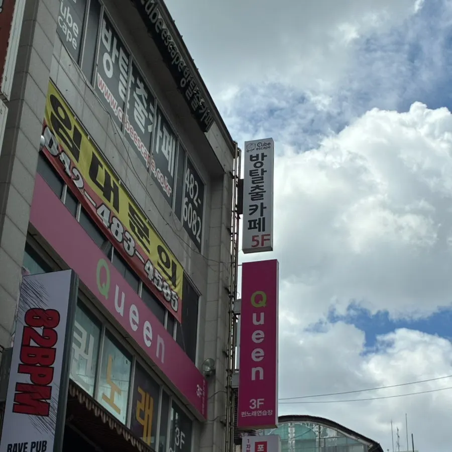 오랜만에 찾은 대전 둔산동 거리 모습