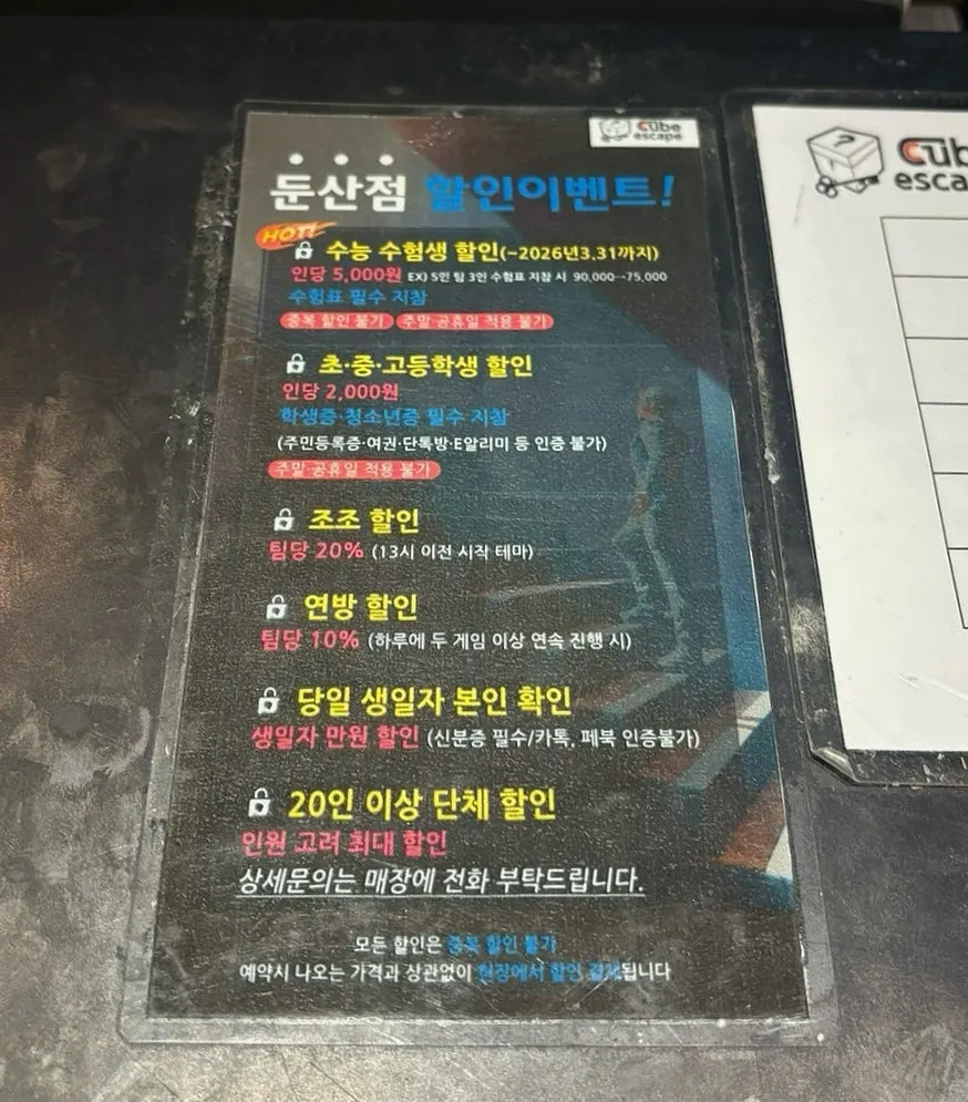 Usage guide notice for Cube Escape Dunsan-jeom