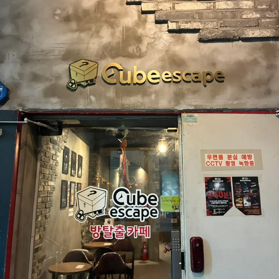 건물 5층 큐브이스케이프 입구
