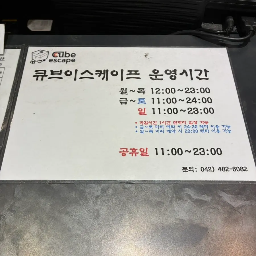 큐브이스케이프 진행 이벤트 안내