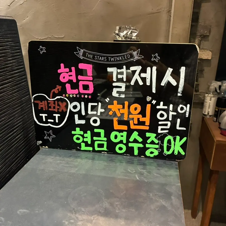 방탈출 가격표 안내판