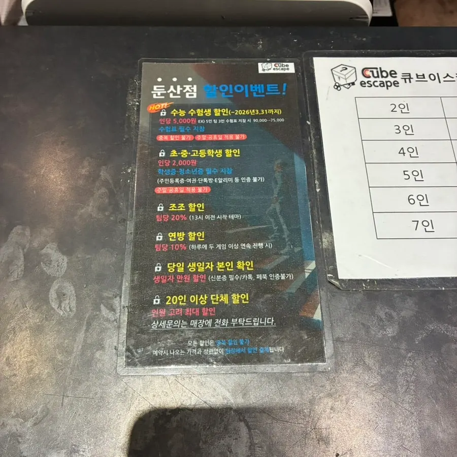 매장 내 이벤트 안내 게시물