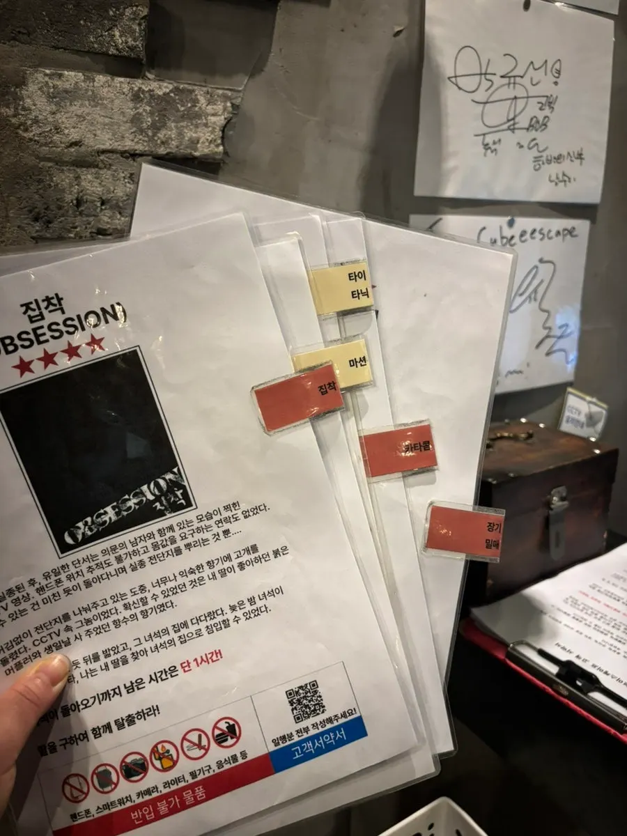 Guide to the 6 themes at Cube Escape Dunsan-jeom