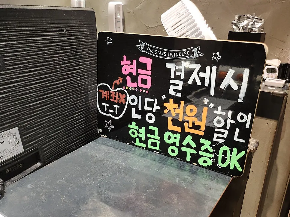 Sign advertising a cash payment discount event