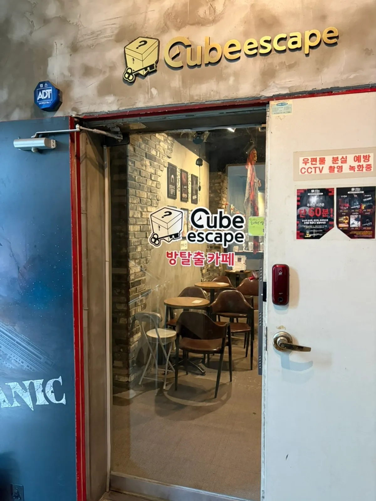 The storefront of Cube Escape Daejeon Dunsan escape room