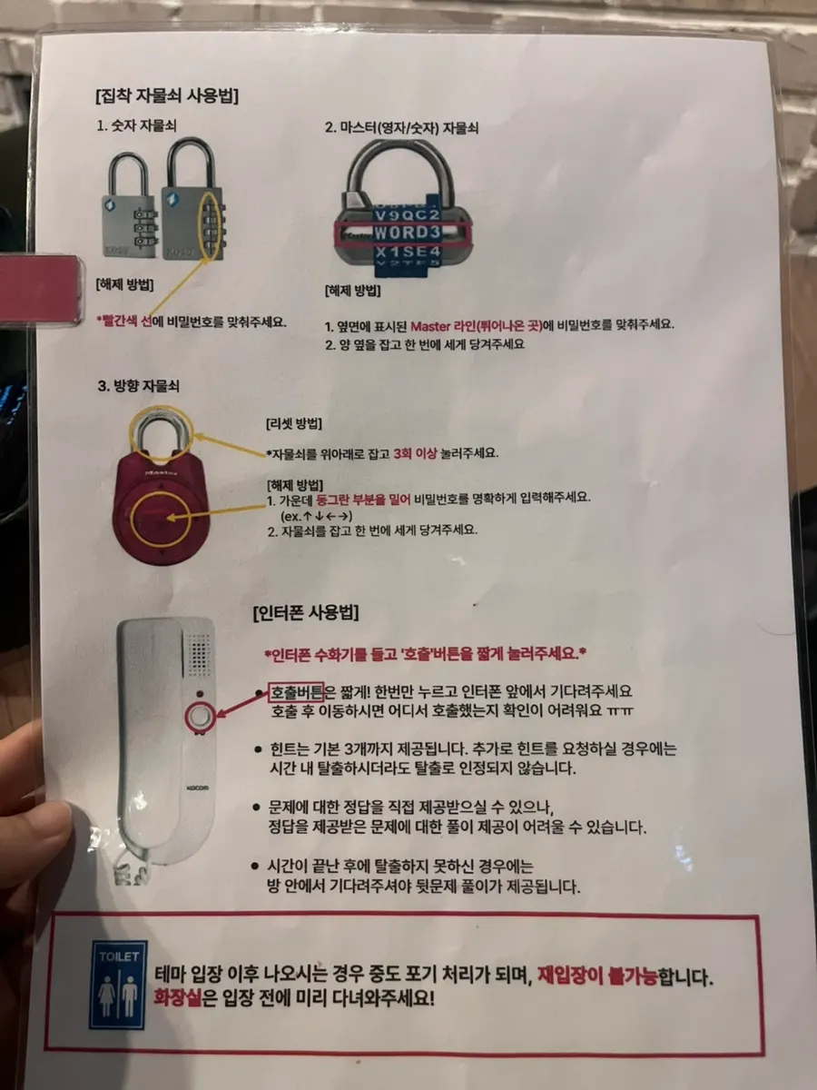 난이도 4단계 집착 테마 안내
